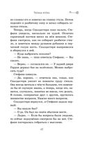 Скипетр Древних. Выпуск 1 — фото, картинка — 42