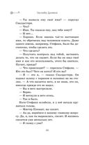 Скипетр Древних. Выпуск 1 — фото, картинка — 43