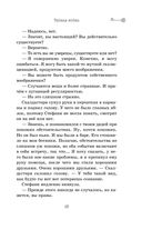 Скипетр Древних. Выпуск 1 — фото, картинка — 44