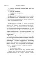 Скипетр Древних. Выпуск 1 — фото, картинка — 45