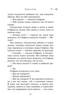 Скипетр Древних. Выпуск 1 — фото, картинка — 46