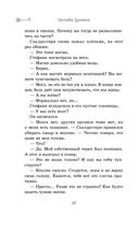 Скипетр Древних. Выпуск 1 — фото, картинка — 47