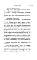 Скипетр Древних. Выпуск 1 — фото, картинка — 48