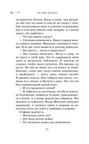 Скипетр Древних. Выпуск 1 — фото, картинка — 49