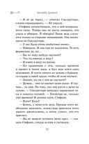 Скипетр Древних. Выпуск 1 — фото, картинка — 51