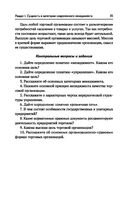 Управление структурным подразделением организации — фото, картинка — 21