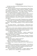 Горячий снег. Батальоны просят огня — фото, картинка — 17