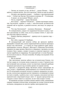 Горячий снег. Батальоны просят огня — фото, картинка — 18