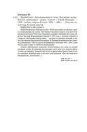 Горячий снег. Батальоны просят огня — фото, картинка — 20