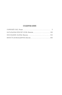 Горячий снег. Батальоны просят огня — фото, картинка — 19