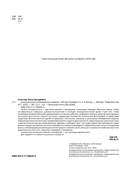 Большая книга о минералах и камнях — фото, картинка — 2