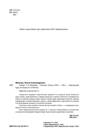 Химия — фото, картинка — 1