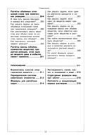 Химия — фото, картинка — 11