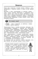 Химия — фото, картинка — 12