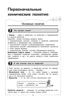 Химия — фото, картинка — 13