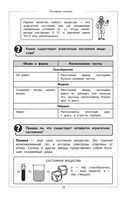 Химия — фото, картинка — 14