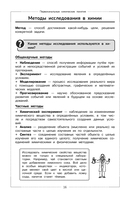 Химия — фото, картинка — 15