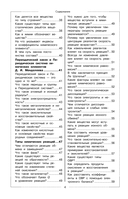 Химия — фото, картинка — 3