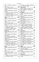 Химия — фото, картинка — 5