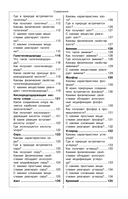 Химия — фото, картинка — 6