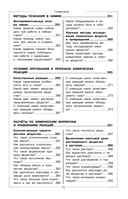 Химия — фото, картинка — 10