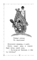 Морозко. Русские народные сказки — фото, картинка — 12