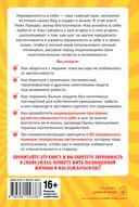 Прощай, застенчивость! 85 способов преодолеть робость и приобрести уверенность в себе — фото, картинка — 32