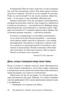 Прощай, застенчивость! 85 способов преодолеть робость и приобрести уверенность в себе — фото, картинка — 17