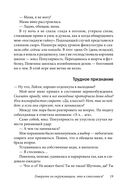Прощай, застенчивость! 85 способов преодолеть робость и приобрести уверенность в себе — фото, картинка — 18