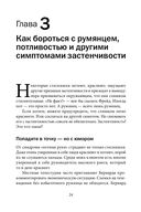 Прощай, застенчивость! 85 способов преодолеть робость и приобрести уверенность в себе — фото, картинка — 23
