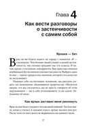 Прощай, застенчивость! 85 способов преодолеть робость и приобрести уверенность в себе — фото, картинка — 26