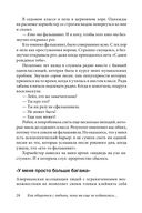Прощай, застенчивость! 85 способов преодолеть робость и приобрести уверенность в себе — фото, картинка — 27