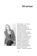 Прощай, застенчивость! 85 способов преодолеть робость и приобрести уверенность в себе — фото, картинка — 30