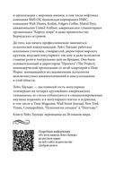 Прощай, застенчивость! 85 способов преодолеть робость и приобрести уверенность в себе — фото, картинка — 31
