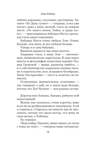 Презумпция вины — фото, картинка — 11