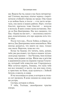 Презумпция вины — фото, картинка — 12