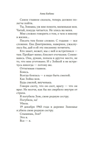 Презумпция вины — фото, картинка — 13