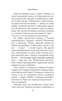 Презумпция вины — фото, картинка — 15