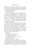 Презумпция вины — фото, картинка — 16