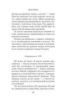 Презумпция вины — фото, картинка — 17