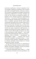 Презумпция вины — фото, картинка — 18