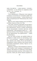 Презумпция вины — фото, картинка — 19