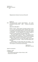 Презумпция вины — фото, картинка — 3