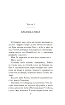 Презумпция вины — фото, картинка — 4