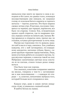 Презумпция вины — фото, картинка — 5