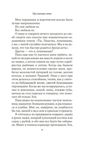 Презумпция вины — фото, картинка — 6