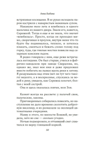 Презумпция вины — фото, картинка — 7