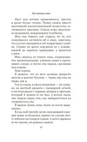 Презумпция вины — фото, картинка — 8