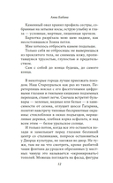 Презумпция вины — фото, картинка — 9