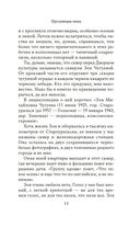 Презумпция вины — фото, картинка — 10